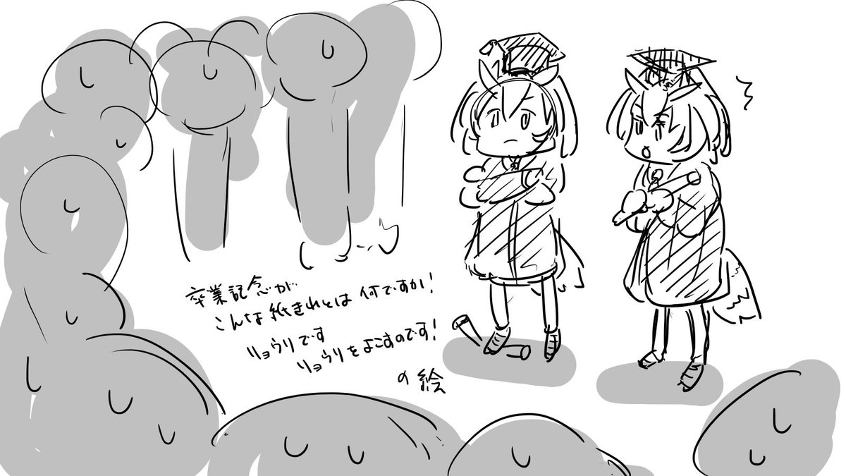 まじのらくがき 