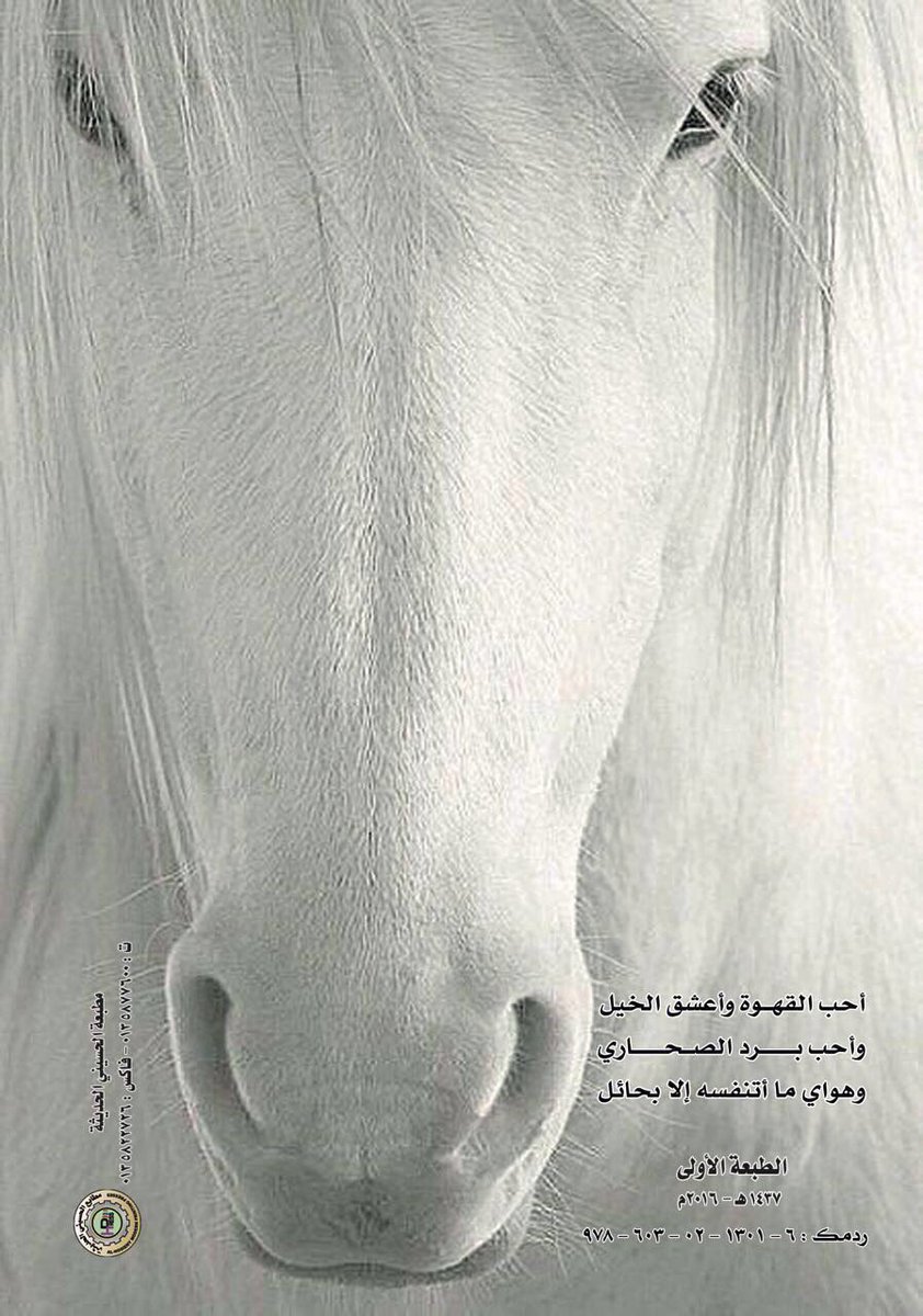 jeejeerose's tweet photo. روايه رااااااائعه بكل معنى الكلمه https://t.co/T1TG7ipP1T