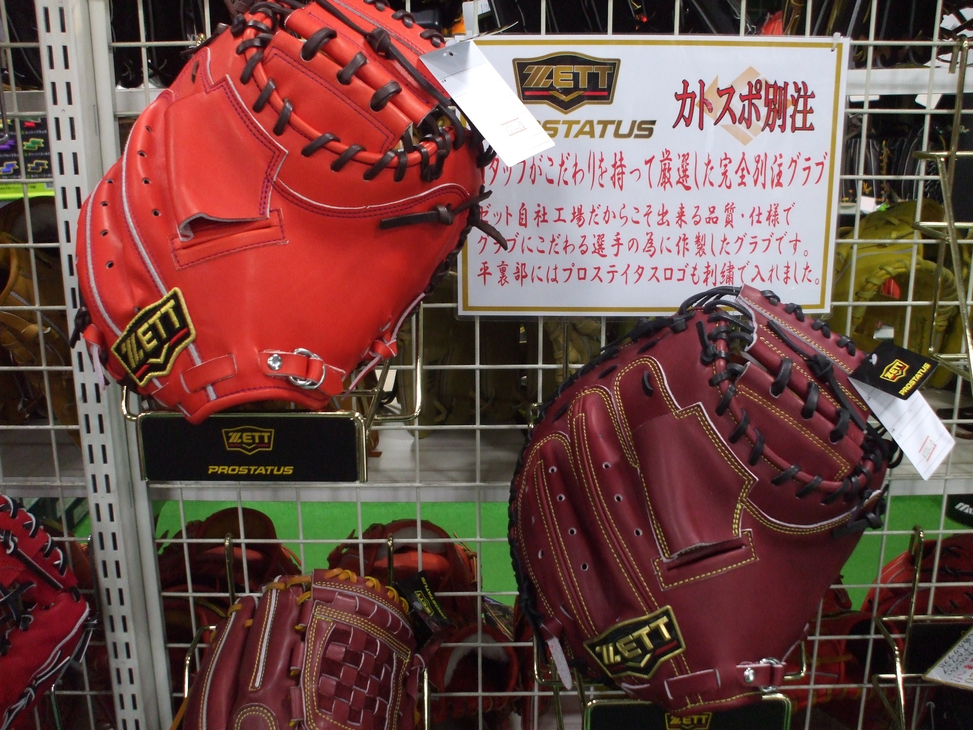 野球専門店カトウスポーツ on X: 