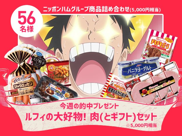 One Piece Com ワンピース アニメ ワンピース とスマホがリアルタイムで連動する特設サイトオープン 10 1 日 9時 秋の１時間スペシャルから豪華プレゼントキャンペーンも 詳細 T Co Grspkdsnhk アニメ連動サイトへアクセス T