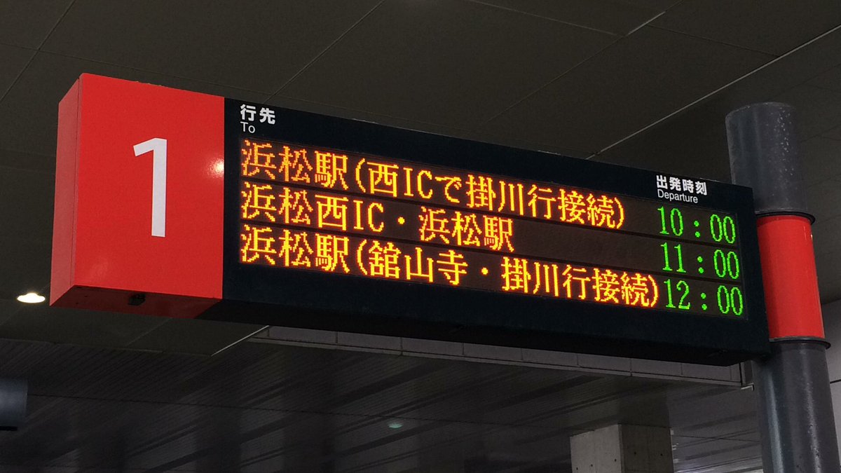 Yoshi บนทว ตเตอร 中部国際空港 は出発ロビーに24ドットのビットマップフォントによる表示板あるし しかも到着ロビーは16ドットだし バスのりばにも電光掲示板あるし 名鉄中部国際空港駅は規格外の発車標盛りだくさんだし どうして今まで誰も話題にしかなかったんだ