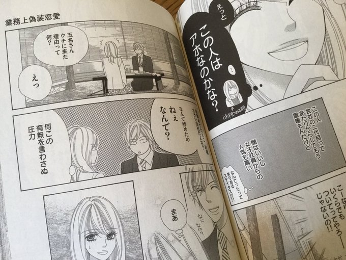 外面が良いにも程があるのネタバレあらすじ結末 卵アレルギー女子がヤバイ 無料で漫画を合法に読む方法