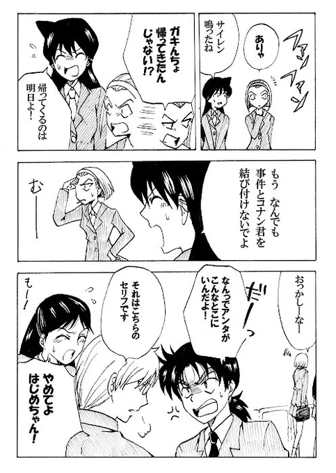 「それは死神の…」その2 