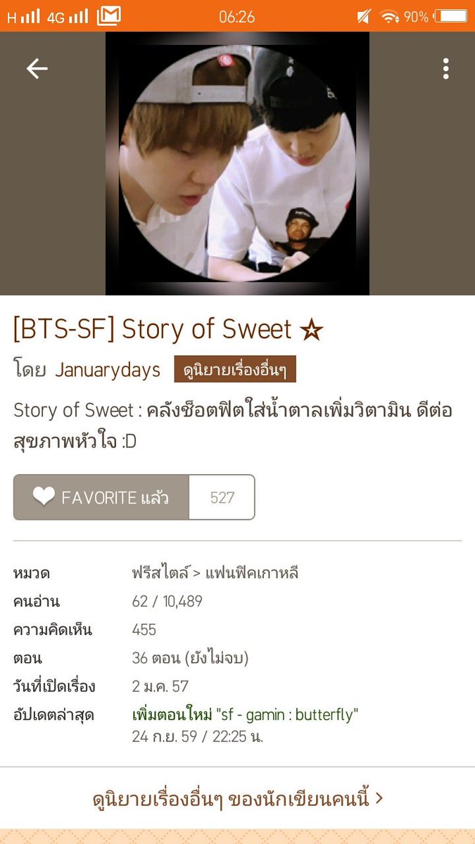ymficrecs's tweet photo. ฟิคเรื่องนี้ลองไปอ่านดูน้าเป็นเรื่องสั้นของยุนมินสนุกทุกตอนแอคเองเวลาว่างๆก็กลับไปอ่านเสมอ https://t.co/ZbFLEvPfSo #ficsos https://t.co/t0NE0GBQZp