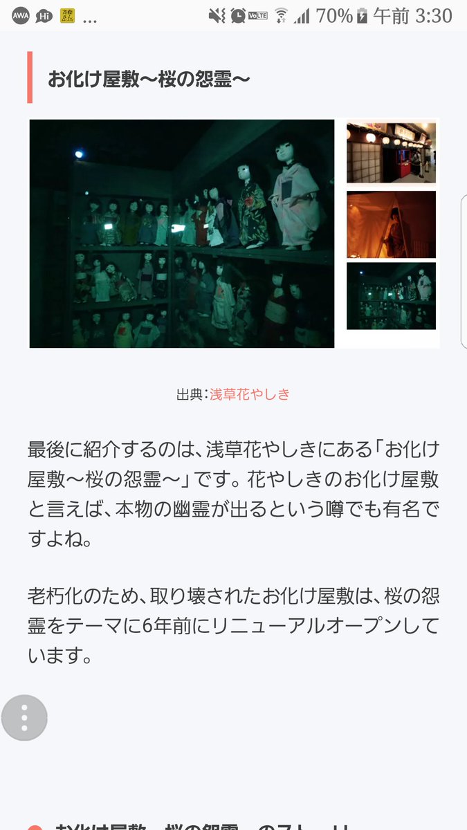 花やしきのお化け屋敷は怖いと評判 本当に幽霊が出るという噂は Travelnote トラベルノート