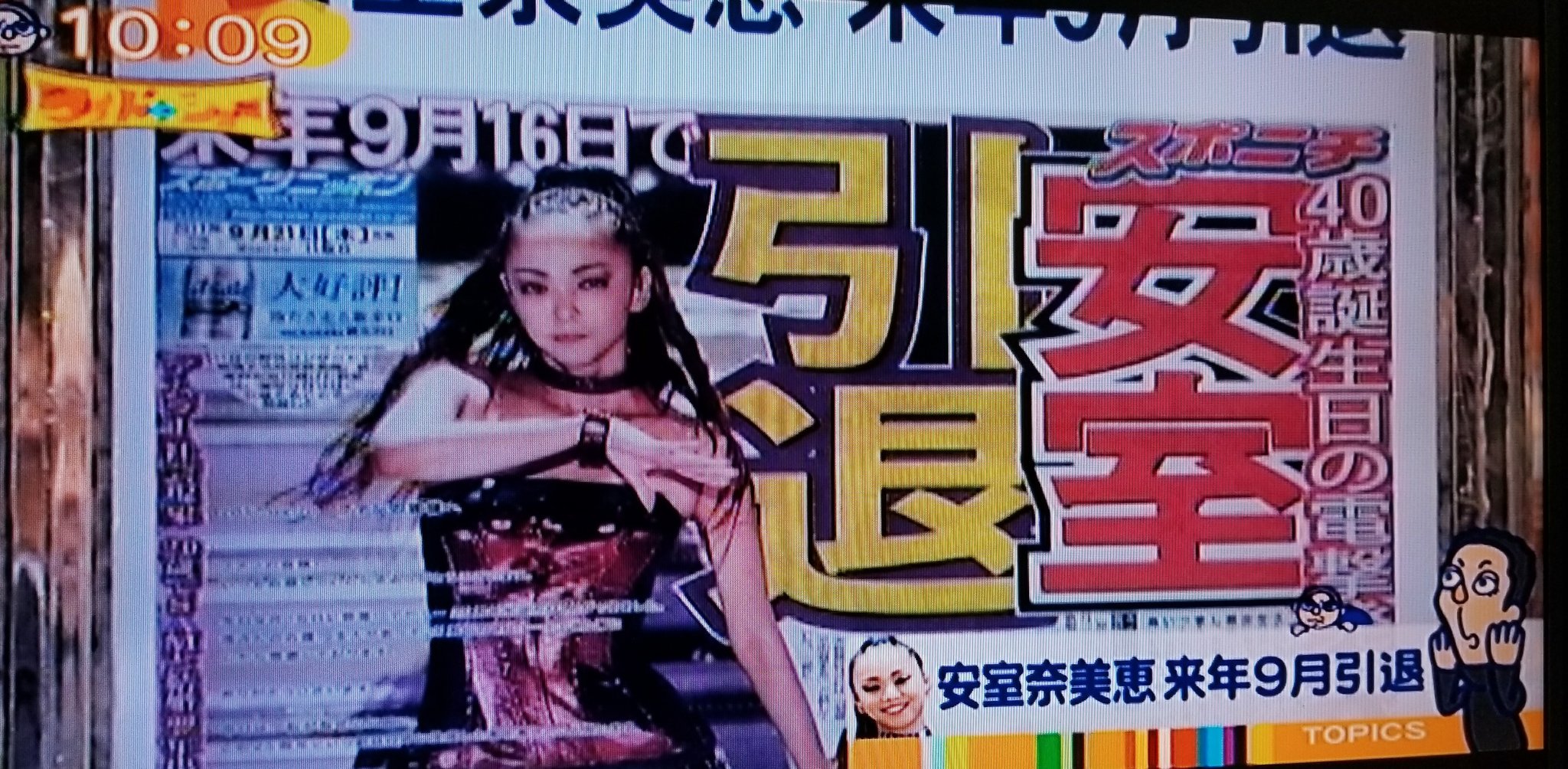 平賀哲雄 22 閃光のインタビュアー ライター コメンテーター 在 Twitter 上 安室奈美恵 ダウンタウン 安室 ちゃんがまだメディアによく出ていた頃 松ちゃん相手にドッキリ仕掛けて ビリビリするラケット触らせて笑 爆笑したり ダウンタウンの前では自然体の