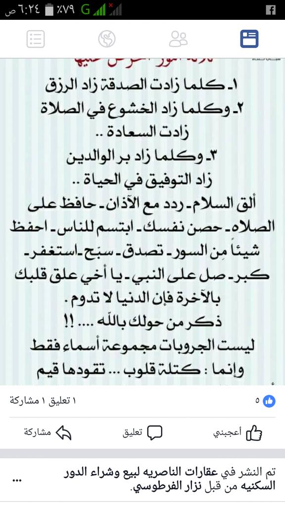 امير الحب (@alnasryhamody11) on Twitter photo 