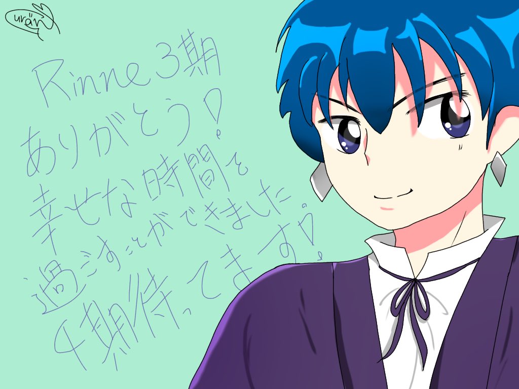 境界のrinne の4期を待望する声を集めました Eテレ Etv Togetter 境界のrinne の4期を待望する声を集めました Eテレ Etv Togetter