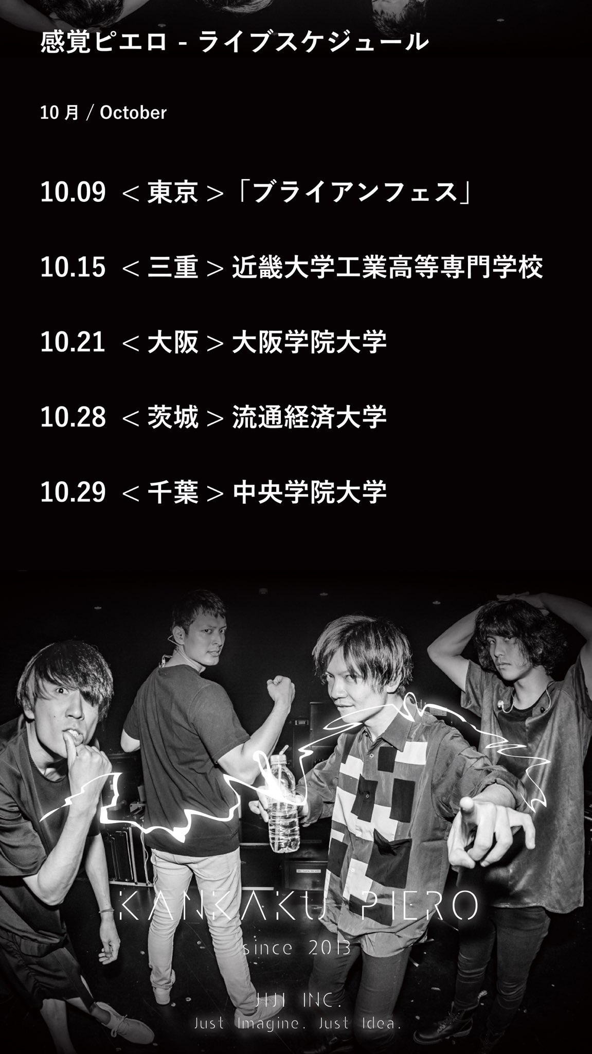 感覚ピエロ 10月 11月 感覚ピエロ ライブスケジュール 詳しくはこちら T Co Vhqfpekhhq 感エロライブ スマホ壁紙 感覚ピエロ 10月 11月 感覚ピエロ ライブスケジュール 詳しくはこちら T Co Vhqfpekhhq 感エロライブ スマホ壁紙