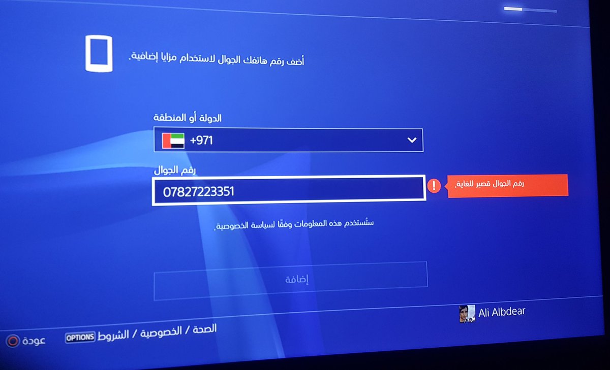playstation middle east