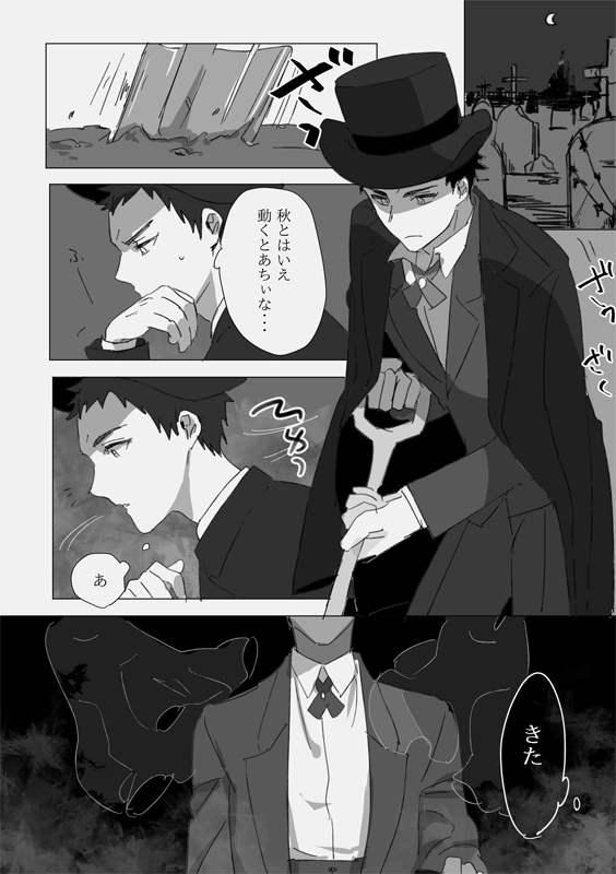 ハロウィン青笠の初会話 