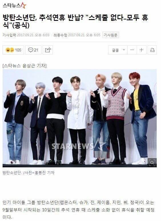 supportofjhope's tweet photo. [#INFO] BigHit deu ao Bangtan, 10 dias de folga durante o Chuseok (feriado coreano), para descansar e ficar com suas famílias.💚 https://t.co/KRT3VaoEKF