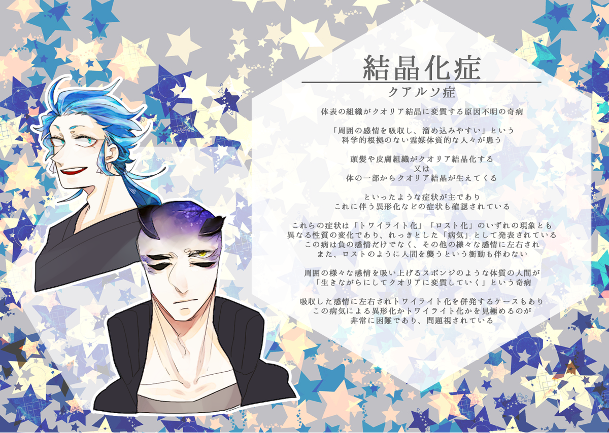 煙 黄昏のエルメリア 黄昏のエルメリア 設定 体がクオリア結晶化する原因不明の奇病 結晶化 クアルソ 症 感染はせず ゆっくりと体を蝕みます どちらかと言えば原因不明の突発症状であることから霊的現象か超常現象の類という認識が一般的だったりする
