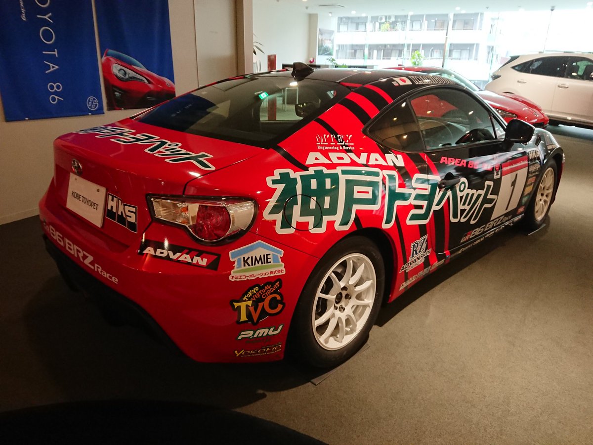 G Sport Prius 神戸トヨペット御影店なら このクルマもいます 実際にレースを走った マシンを間近で見られる それも谷口信輝選手の 応援しているドライバーの マシンは感動も増します 神戸トヨペット御影店 Gr86brzrace 谷口信輝 T Co