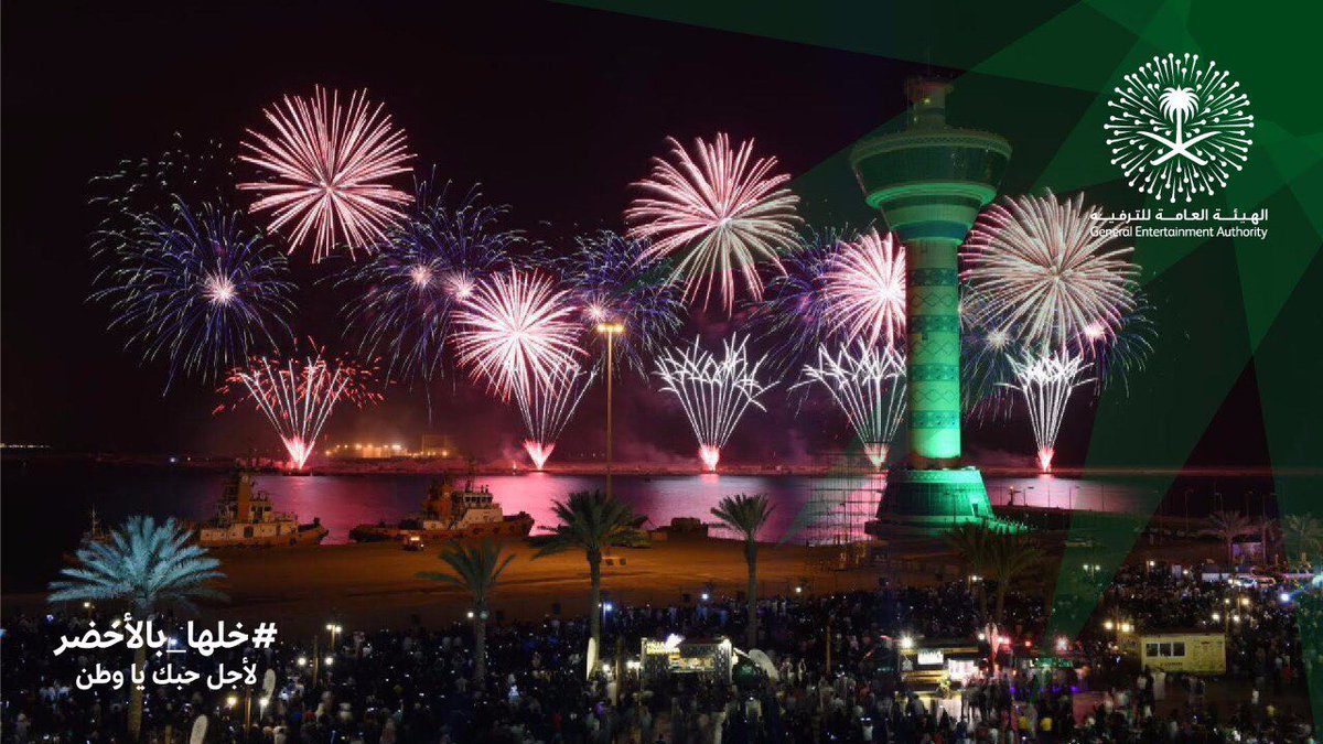 Enjoy_Saudi's tweet photo. سماء #الخبر و #جدة و #الدرعية نوّرناها بمشاعرنا الوطنية 🇸🇦💥
#خلها_بالأخضر https://t.co/r42SZzFJVB