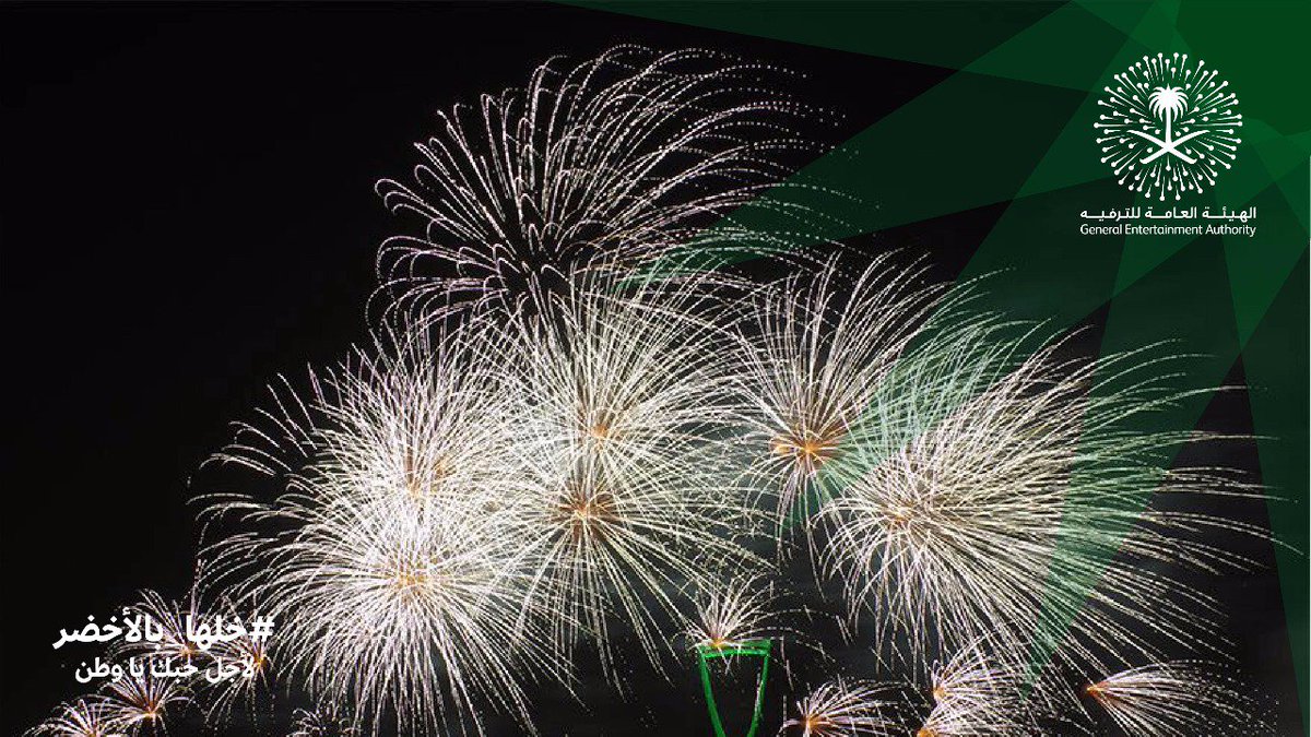 Enjoy_Saudi's tweet photo. سماء #الخبر و #جدة و #الدرعية نوّرناها بمشاعرنا الوطنية 🇸🇦💥
#خلها_بالأخضر https://t.co/r42SZzFJVB