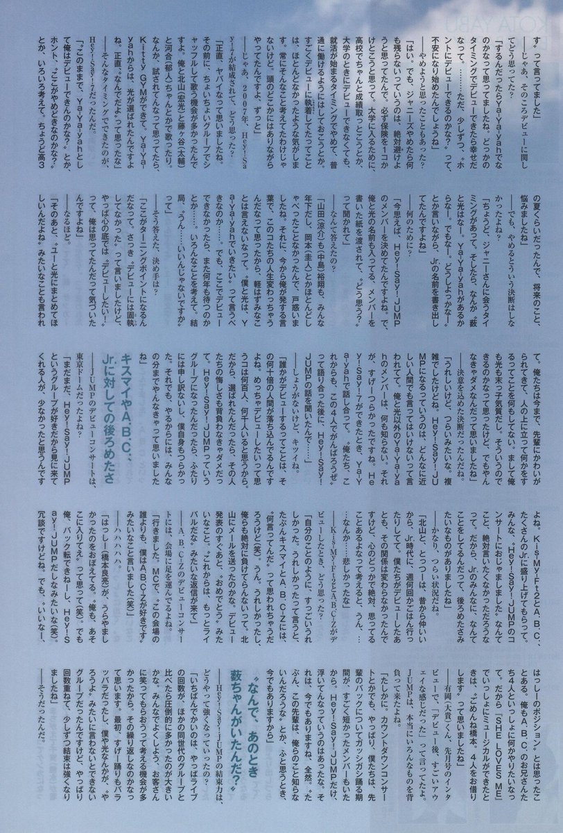 10000字インタビュー『裸の時代』 薮宏太①