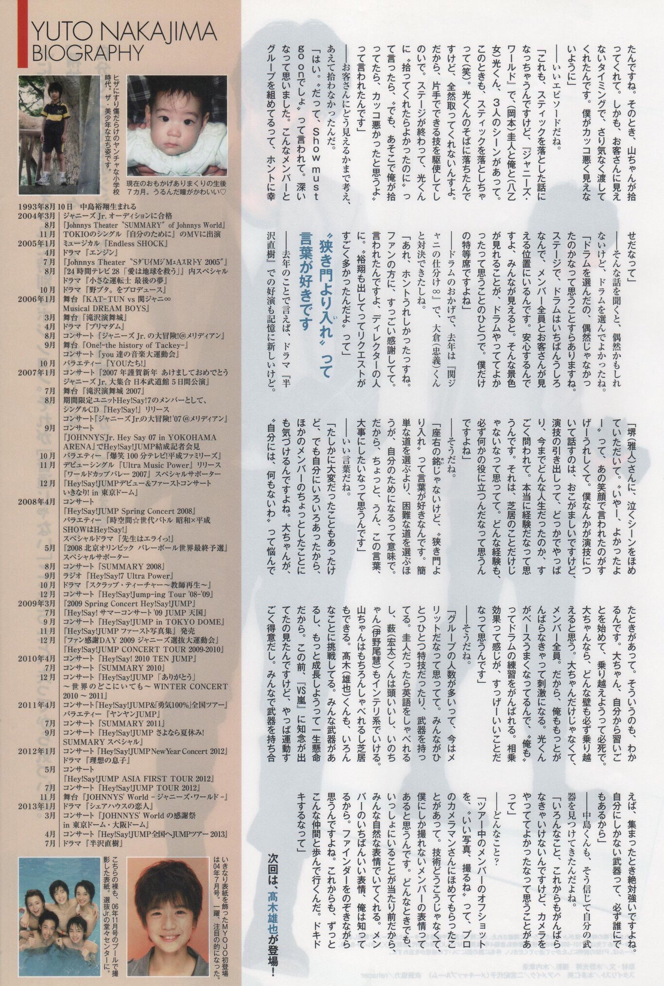中島裕翔 ロミオ手袋 レア 半券有 中島裕翔 ロミオ手袋 レア 半券有 中島裕翔 ロミオ手袋 レア 半