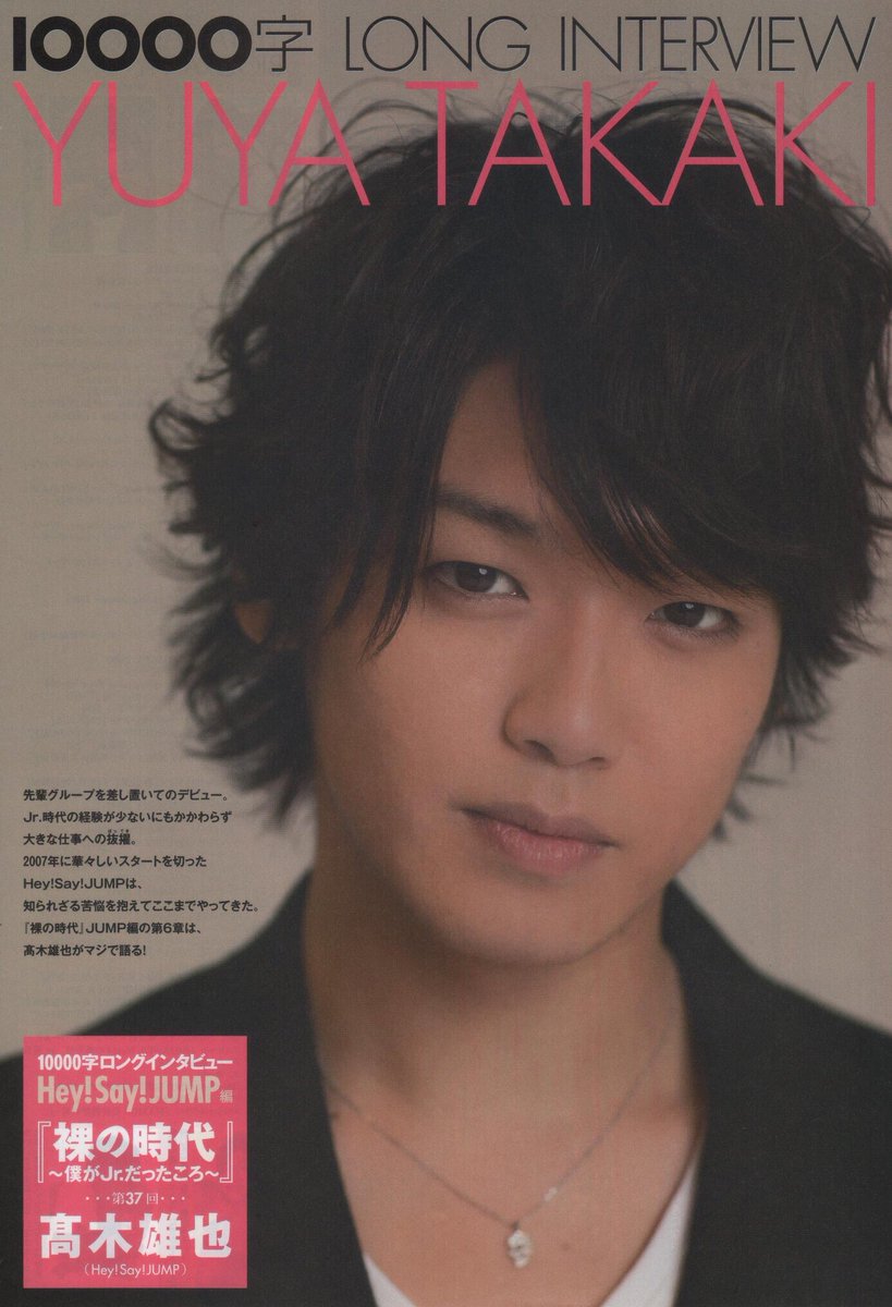10000字インタビュー『裸の時代』 髙木雄也①