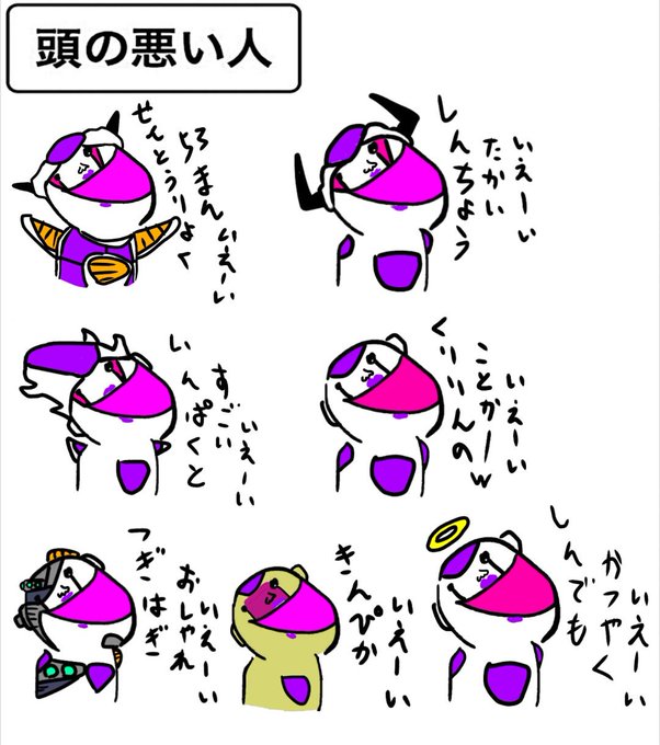 フリーザのtwitterイラスト検索結果 古い順 フリーザのtwitterイラスト検索結果 古い順