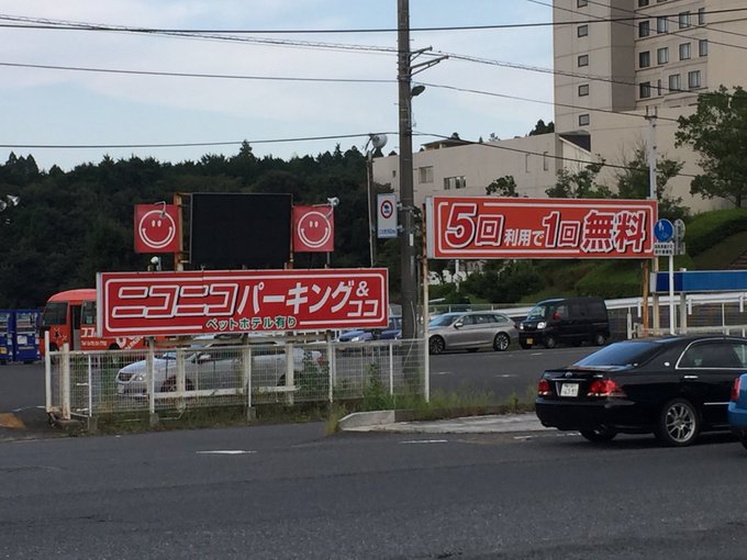 成田空港の駐車場で料金が安いおすすめの場所は 時間や金額を比較して紹介 Travel Star