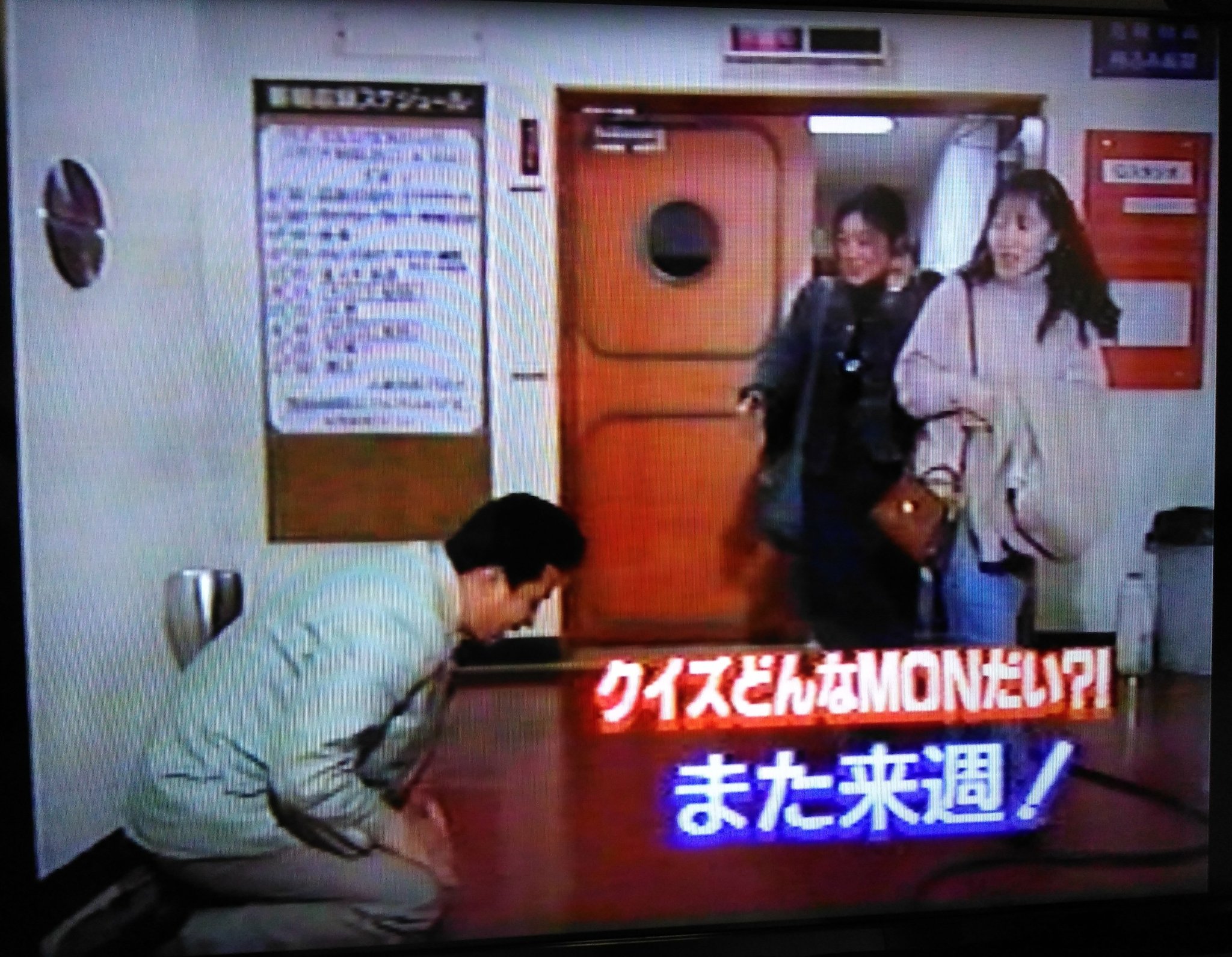 Kj クイズどんなmonだいのラストは対決ドボン 肉vs魚 この回のビリは中山秀征さんでした 優勝ではなくビリを決める形式はヘキサゴン2に継承されましたね そして番組のラストに渡辺正行さんのペナルティ 正座で観客の見送り のシーンが放送されました