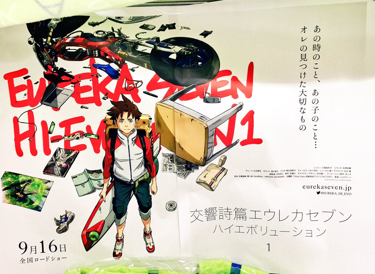 プライズ セガ池袋gigo Twitterissa 1階登場中 交響詩篇エウレカセブン ハイエボリューション スポーツタオル ねだるな 勝ち取れ さすれば与えられん 絵柄は三種です 映画見てから ご来店ください セガ池袋 エウレカセブン T