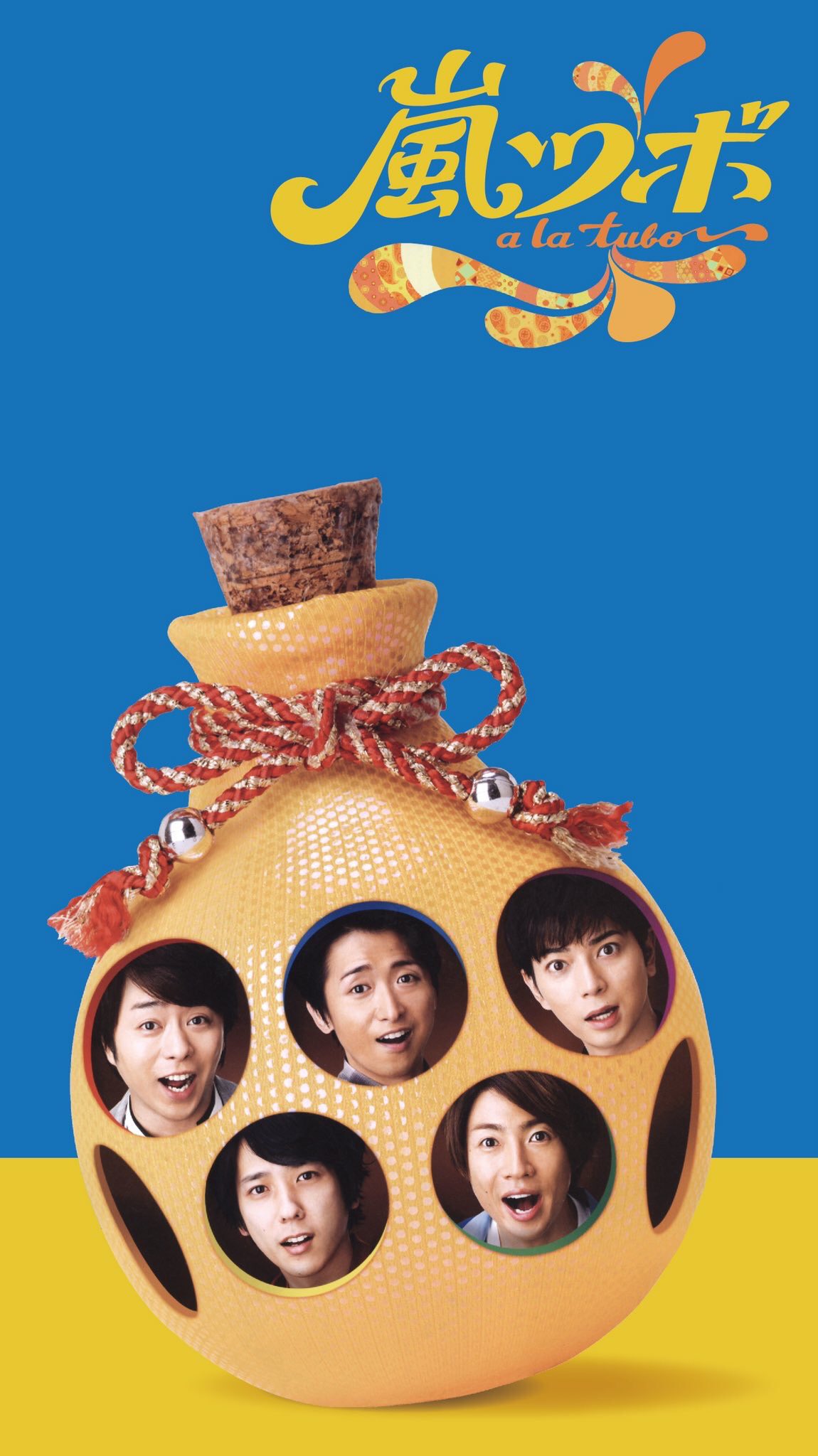 Storage Twitterren 嵐 壁紙 多作 Are You Happy 嵐ツボ 99 9 T Co K1ehb8vhfr Twitter