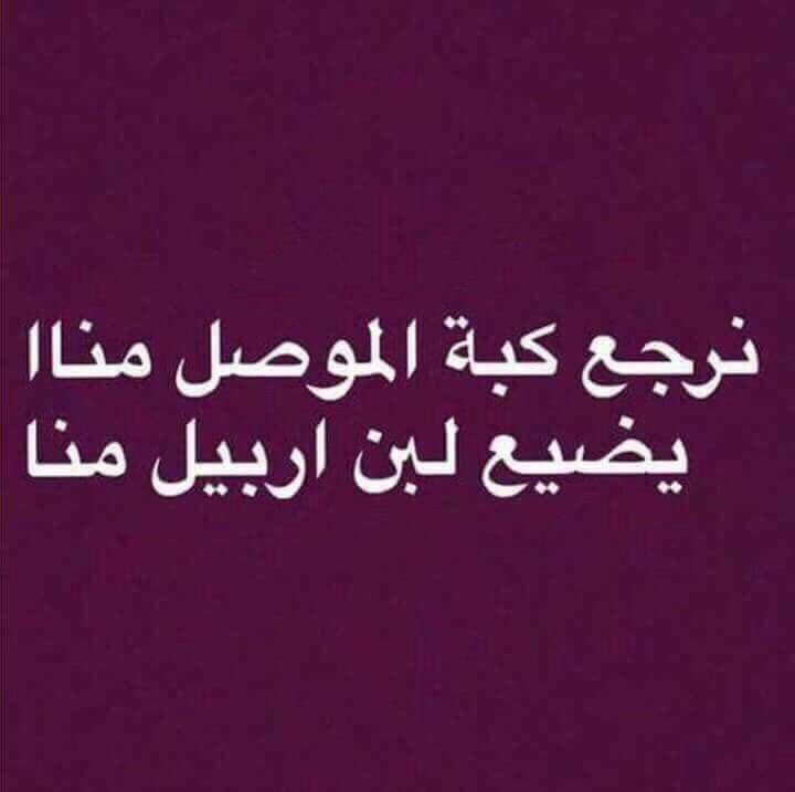 #نعم_للاستفتاء
😂😂 وبعدين !