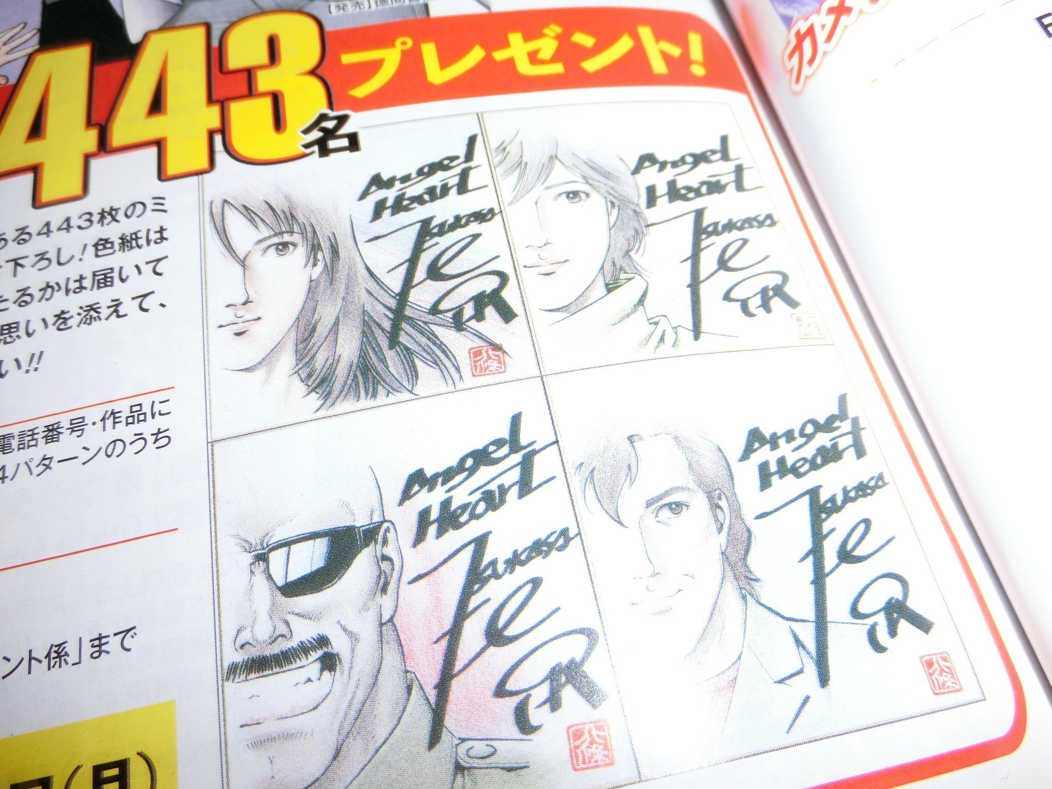 シティーハンター City Hunter 嬉しすぎです 北条司先生 コアミックス 株 さん 本当にありがとうございます 当選した人たちは ほとんど皆さん 今日届いてるのかな 冴羽リョウ 香 シャンイン 海坊主の 4人の中でも やっぱ 冴羽