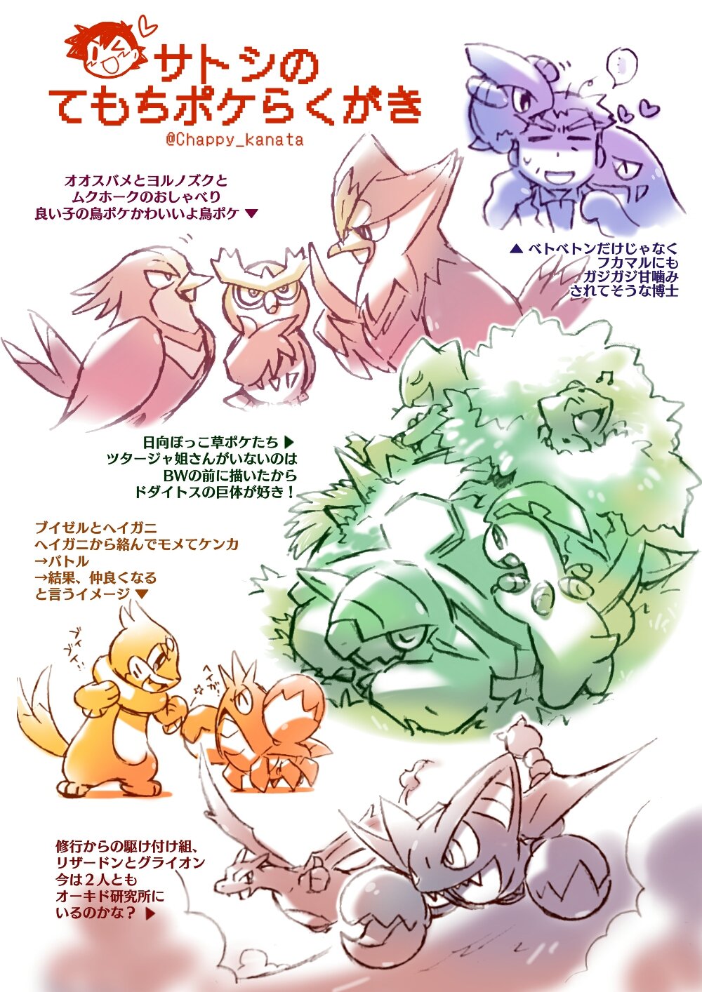 تويتر Chappy على تويتر アニポケのカントー課外授業 サトシの手持ちポケモンたちの出番が少なかったのでプチ自給自足 色塗り時のスクリーン とオーバーレイ の違いがまだよく分からない T Co Fbpc6ozdoc تويتر Chappy على تويتر アニポケのカントー課外授業 サトシの手持ちポケモンたちの出番が少なかったのでプチ自給自足 色塗り時のスクリーン とオーバーレイ の違いがまだよく分からない T Co Fbpc6ozdoc