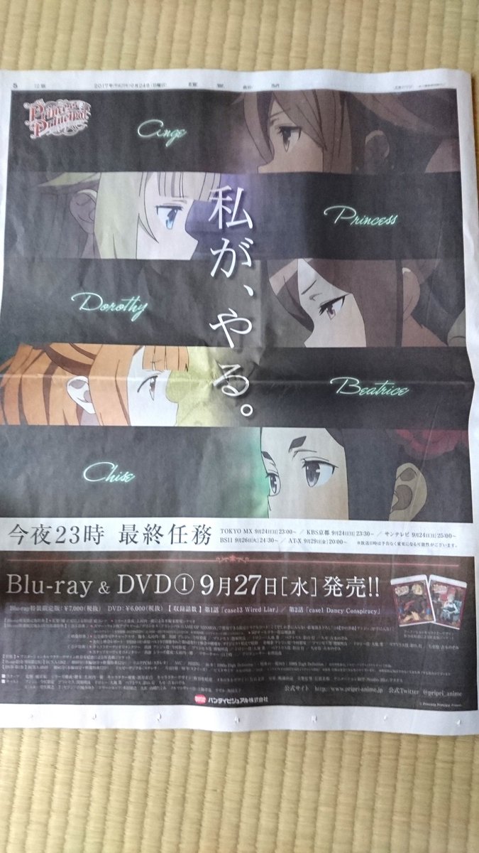 プリンセス プリンシパル 感想等まとめ 39ページ目 Togetter