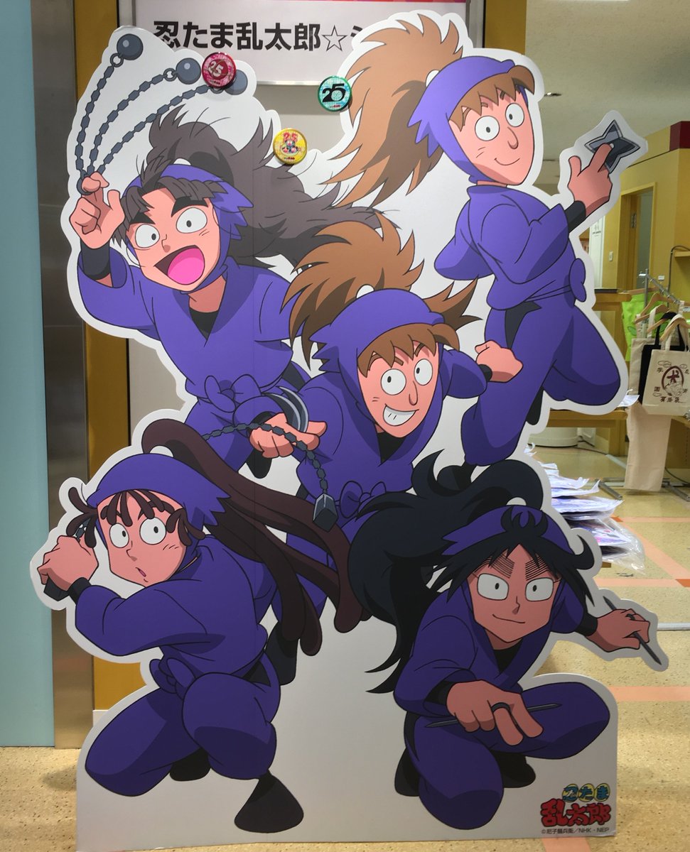忍たま乱太郎 公式 Nep Sur Twitter 忍たま 京都 忍たま ショップ ジェイアール京都伊勢丹7階は 9 26 火 まで アニメ25年記念の商品や特典グッズをお楽しみください アニメに登場する1キャラクターが包装紙に のデコチョコも 30キャラ 4種 T
