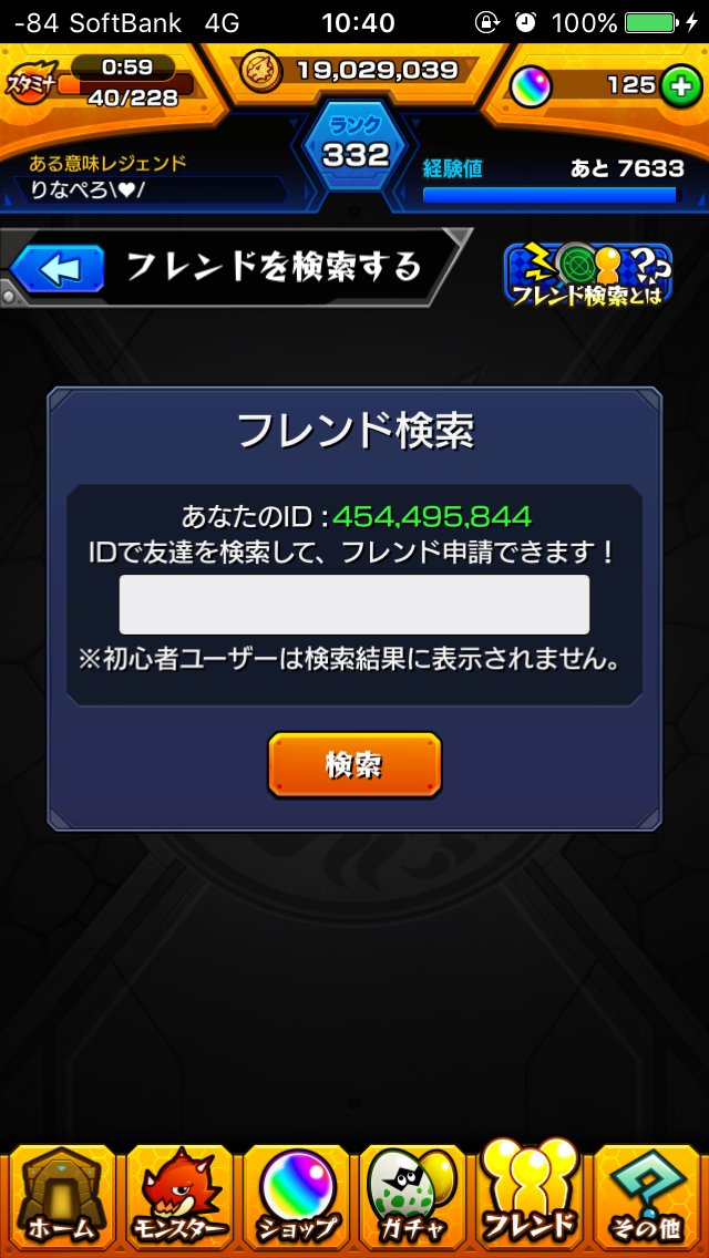 Ruver_51's tweet photo. #モンスト #フレ募 #拡散希望
･わくわくの実を厳選して付けるようにしてる方
･降臨に合わせてフレンド使用キャラ変えるようにしてる方
だとありがたいです🙌🏻

条件の合う方お待ちしてます😊
よろしくお願いします\♥︎/ https://t.co/zIk3eIGc83