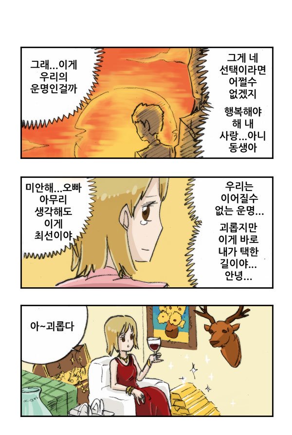 마사토끼와 함께 228.막장극장 