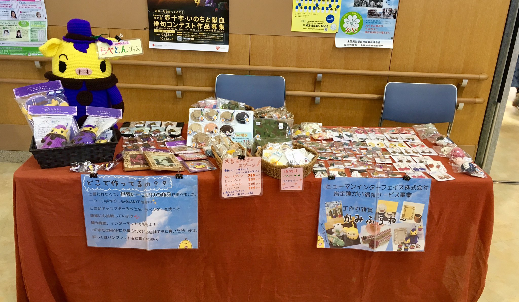 手作り雑貨 かみふらわ Kamifurawa Twitter
