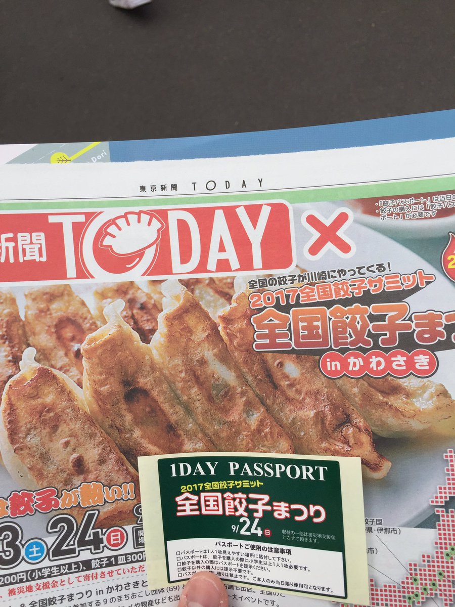 kkk_colorcode's tweet image. ついたーー
既に餃子食べてかき氷食べてる笑