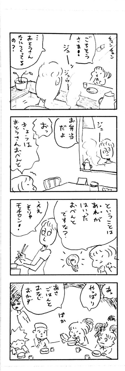 こももまんが065 