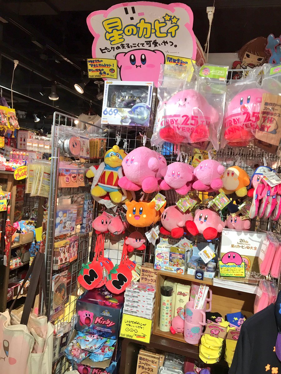 ヴィレッジヴァンガード 福岡パルコ カービィの新商品ぞくぞく入荷しております 人気のクロッキーに新柄登場 マキシムトマトのパスケースやドットソックスも可愛いです 星のカービィ 福岡パルコ ヴィレッジヴァンガード 福岡パルコ カービィの新商品ぞくぞく入荷しております 人気のクロッキーに新柄登場 マキシムトマトのパスケースやドットソックスも可愛いです 星のカービィ 福岡パルコ