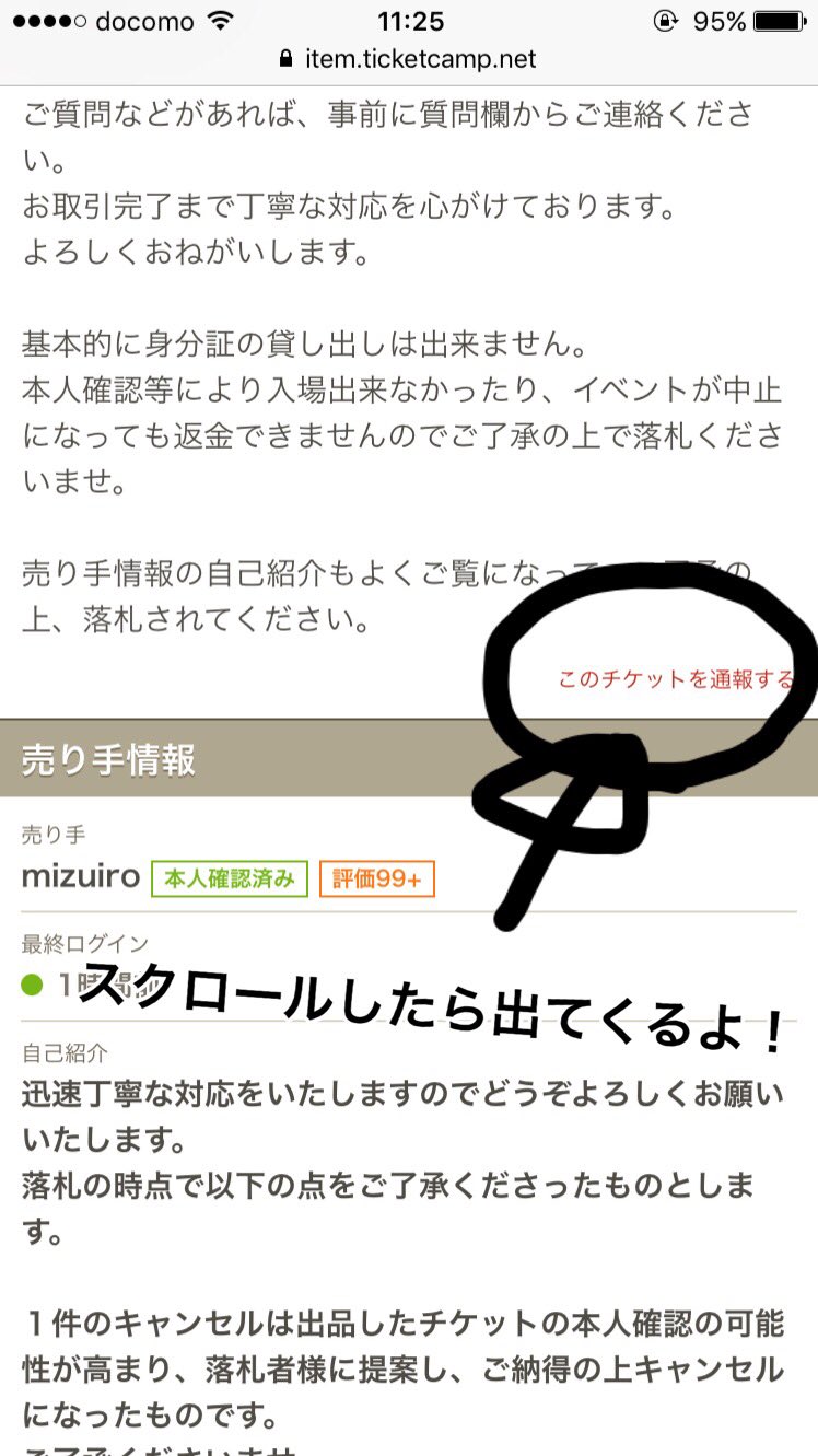 Twitter এ ぬまがさワタリ ゆかいないきもの超図鑑 ３ ８発売 通報の仕方はこちら 慈悲はない T Co Pwbij5w8iy ট ইট র