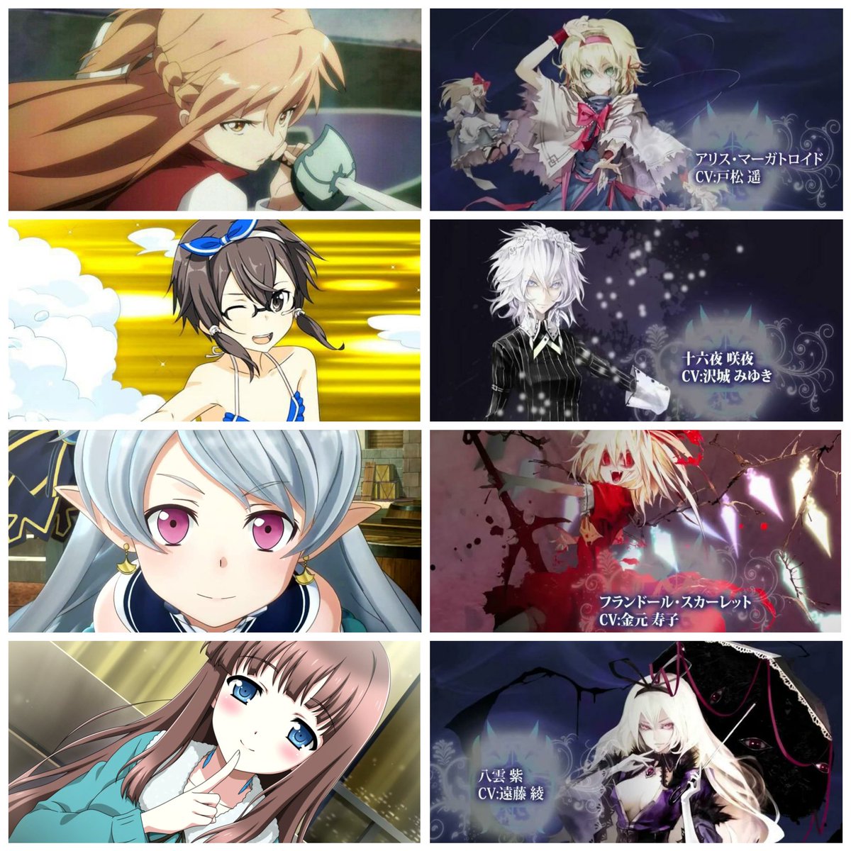 ブラッドロシエル ټ 同じ声優でキャラ二人晒せ 中の人繋がり 共演 東方project 紅魔城伝説2 ソードアート オンライン アクセル ワールド