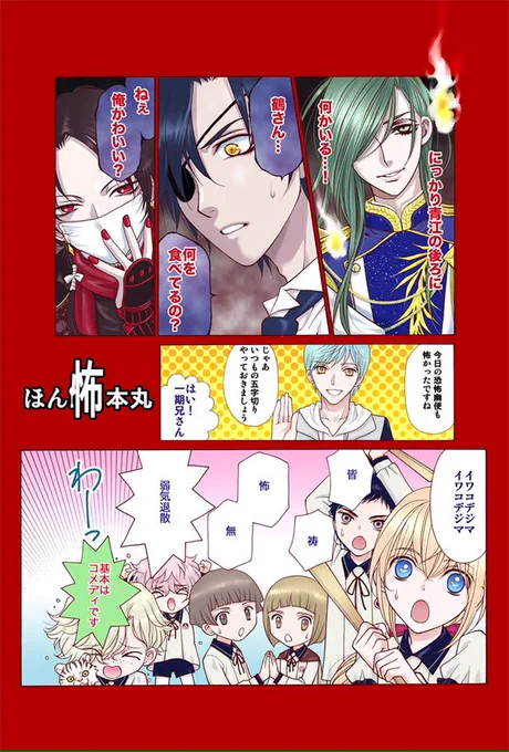 スパーク刀剣新刊サンプルです!楠桂とのとうらぶホラー合同本‼️(≧∇≦)
よろしくお願いいたします。
https://t.co/W3BRYP8xfF 