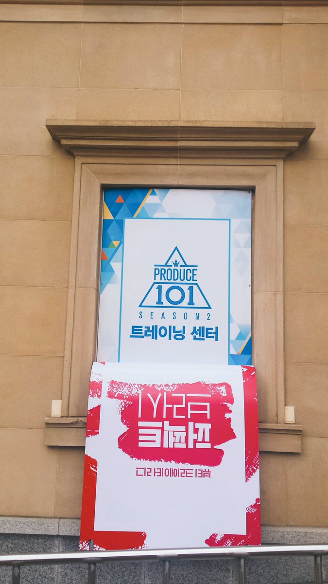 1PCE_'s tweet photo. Going to practice 💃💃💃💃💃💃💃 #1pce #KWF2017Canada #KWF2017ca #KWF2017 #Produce101 https://t.co/GqC9at2kBm