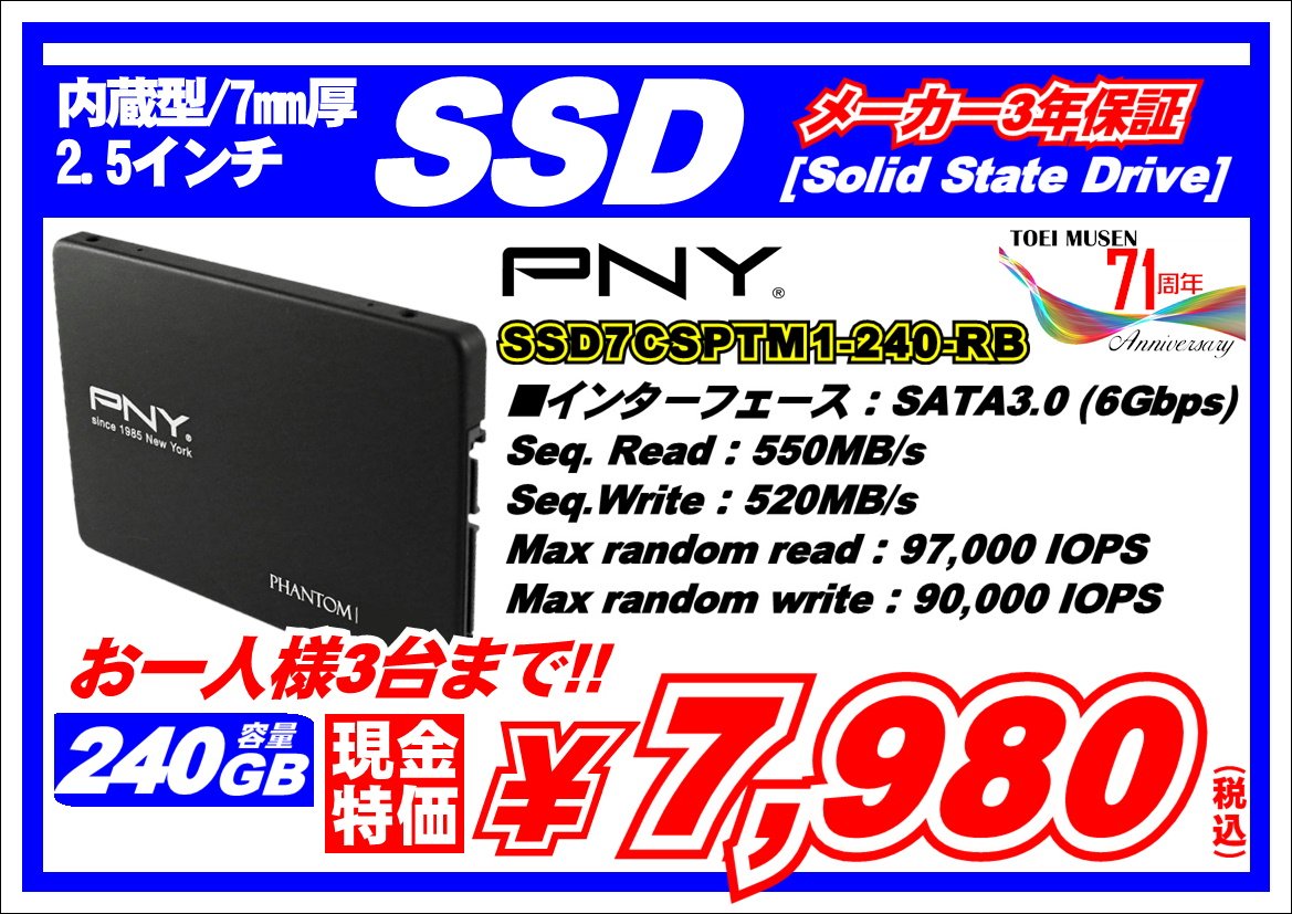 テクノハウス東映 V Twitter スタンプラリー限定特価 240gb Ssd Pny Ssd7cs1311 240 Rb 7 980 税込み 弊社の表示価格は全て税込ですが 税別だと 7 3です 各店で3台ずつご購入が可能です T Co 7in6tukqfm T Co Cxnztwexuc