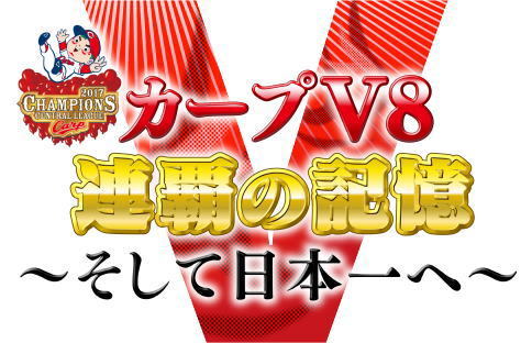 カープv8のtwitterイラスト検索結果