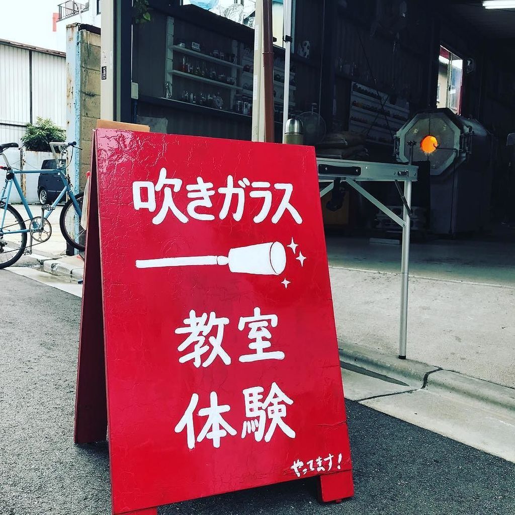 Ks Ggg A Twitter ガラス 吹きガラス工房ggg オーダーガラス ガラス照明 特注ガラス 吹きガラス 大阪吹きガラス Gggglassblowingstudio Glassblowing Glass Orderglass T Co Lmu3zj0kk2 T Co Wktnvxrkdd