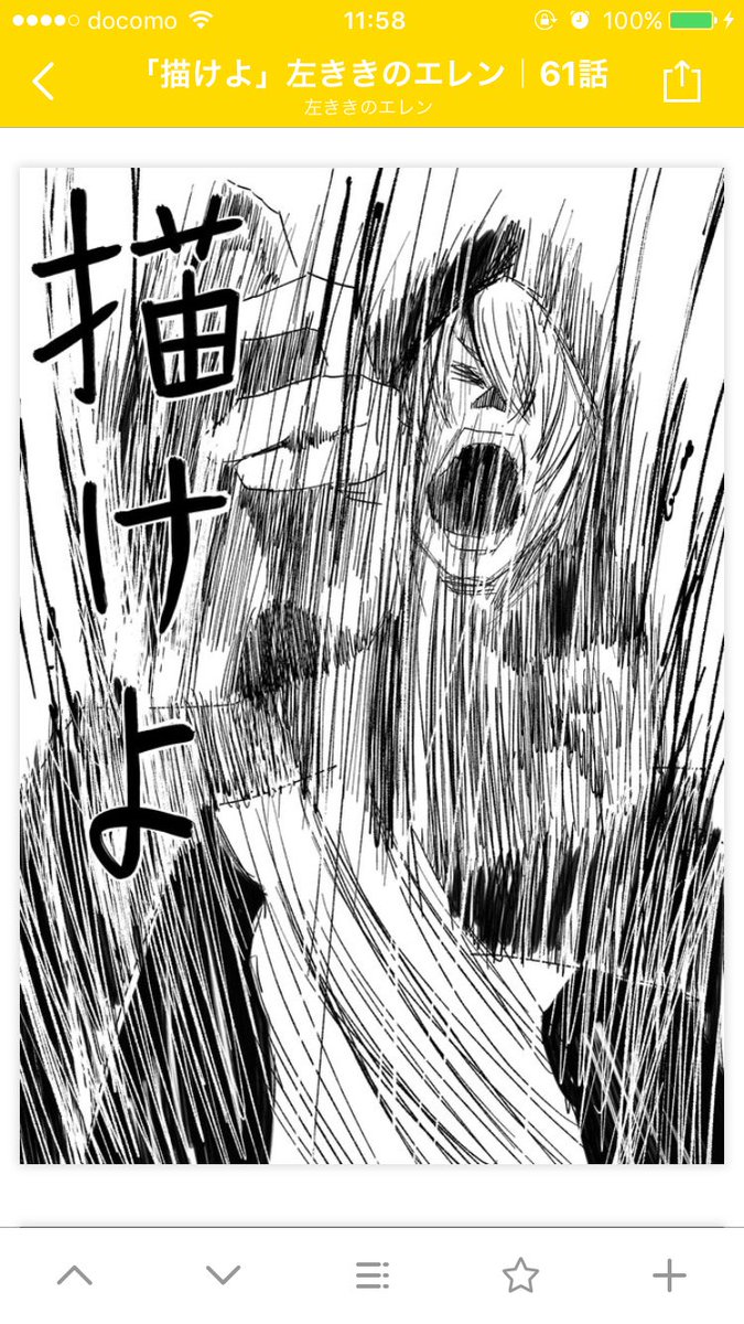ソーダケーキ 左利きのエレン最終回なう 天才になれなかった全ての人へ 美大卒の99 9 に該当するようなメッセージじゃないだろうか 多分 本当の創作は自分が天才じゃないって気づいた時から始まる そして それに対する答えは明確かつ 意外と