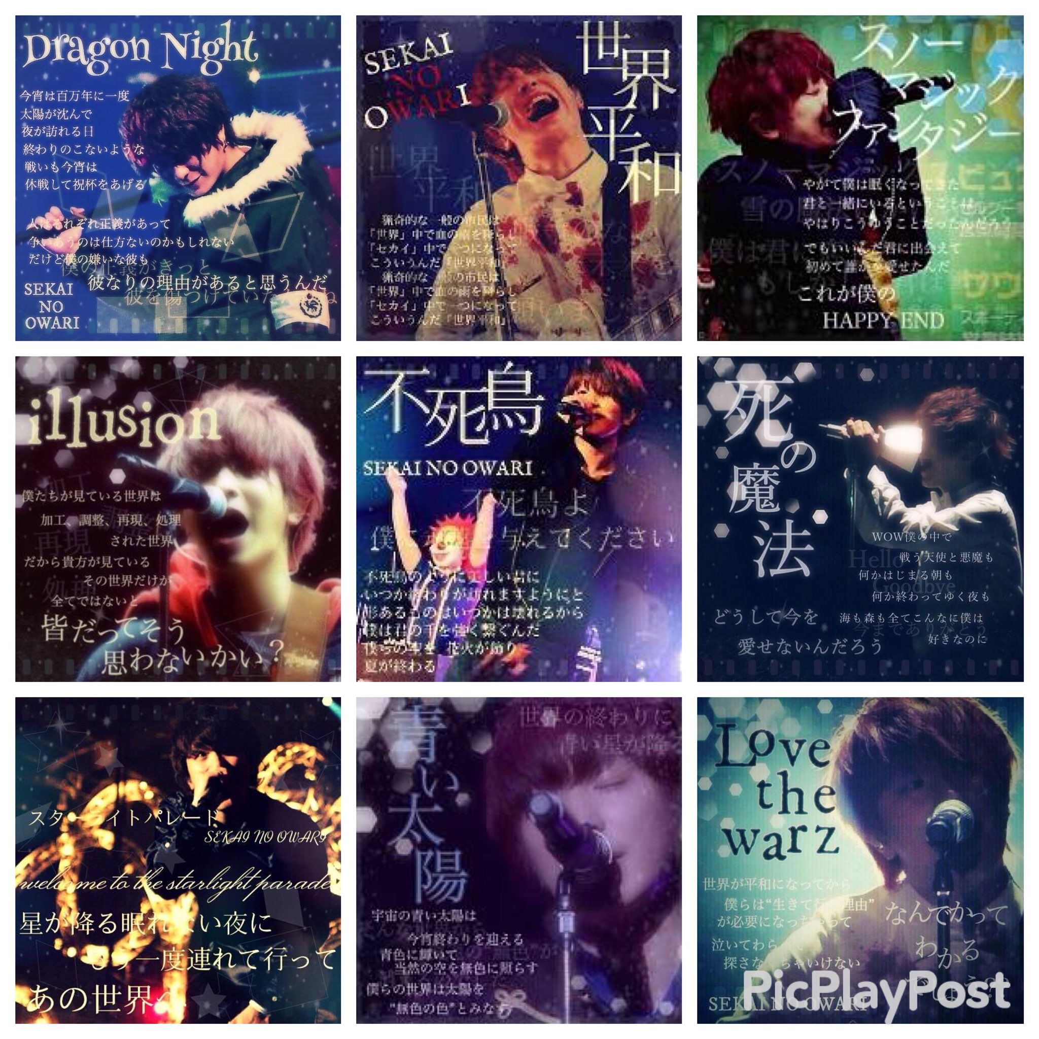 Ender セカオワの曲の歌詞ってどうしてこんなに引き込まれるんだろ ほんとにいい歌詞 救われる セカオワに出会えてよかった人rt セカオワの曲に救われた人rt セカオワすごいと思う人rt T Co Pmse8g0qzn Twitter