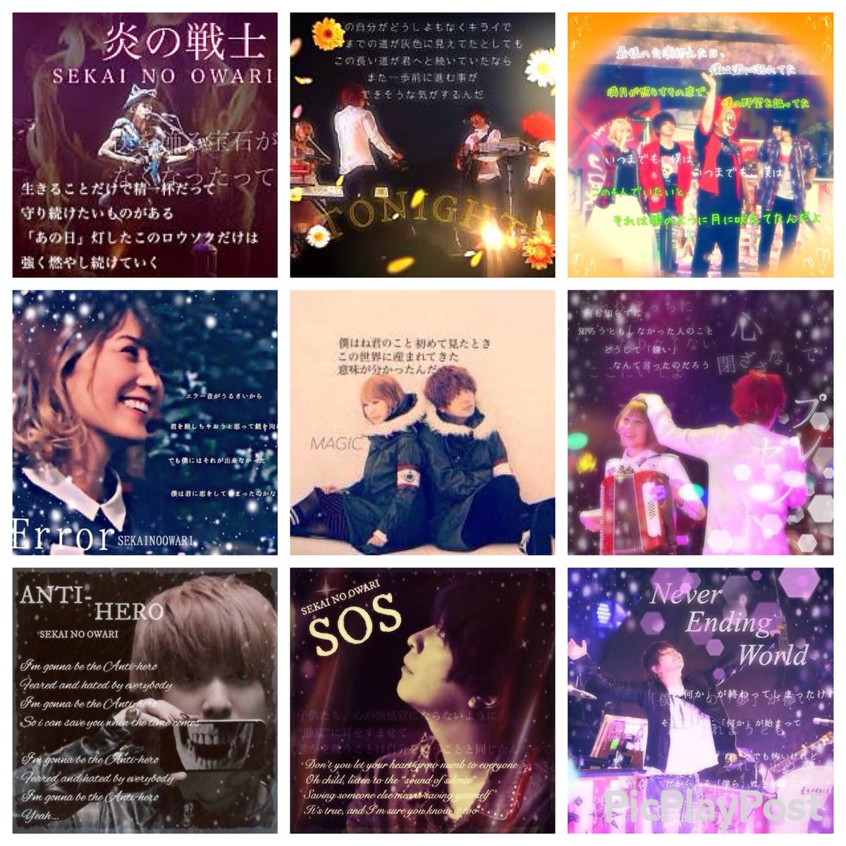 セカオワの曲に救われた人rt セカオワの曲に救われた人rt