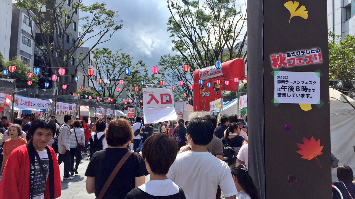 あさひテレビ祭り
